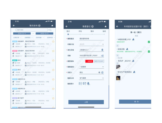 雙重預防體系信息平臺產品展示