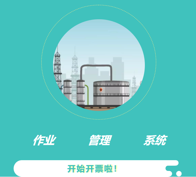 工智道電子作業票 工智道電子作業票